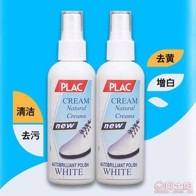 小白鞋清洁神器升级版 XB-1100ML喷雾清洗喷雾，让鞋子焕然一新